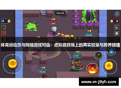 体育运动员与网络游戏对战:虚拟竞技场上的真实较量与跨界碰撞 体育运动员与网络游戏对战:虚拟竞技场上的真实较量与跨界碰撞
